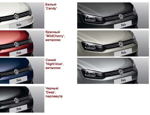 Коды красок Volkswagen